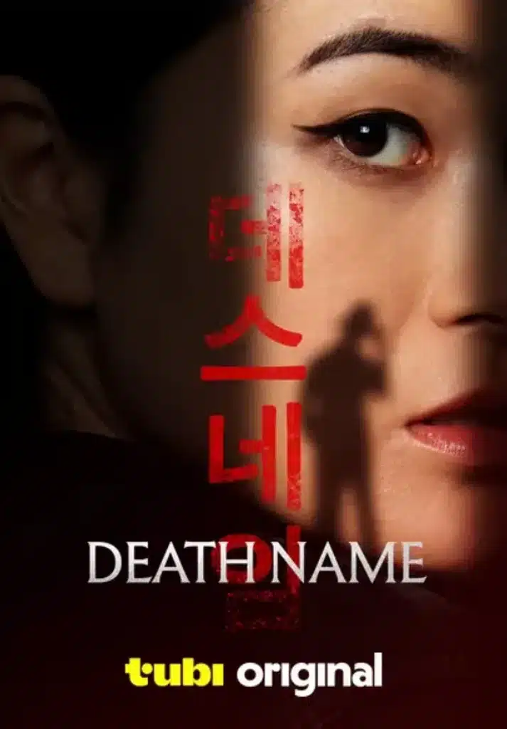 Death Name (2026)